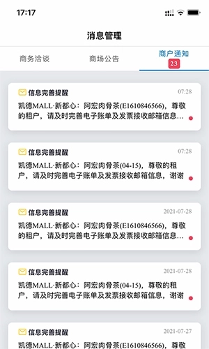 凯德星联最新版图3