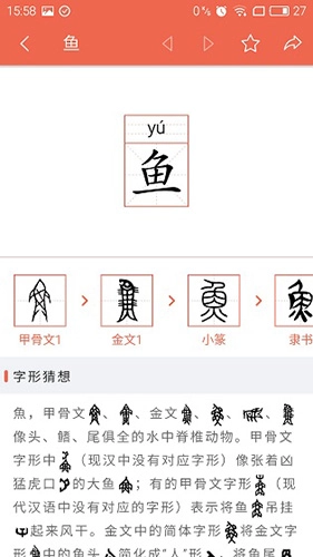 字源网安卓版图3