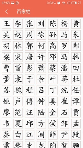 字源网安卓版图5