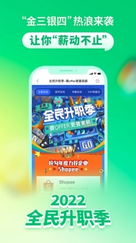 拉勾招聘安卓版图2