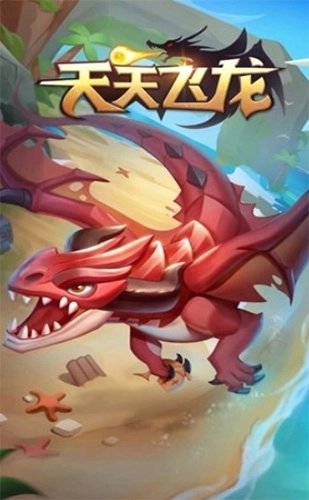 天天飞龙最新版
