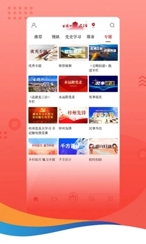 直播三台图2
