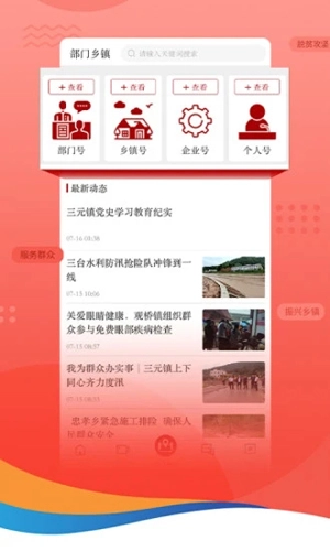 直播三台图4