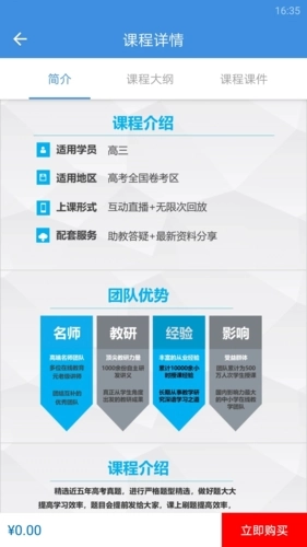 勇哥数学安卓版图4