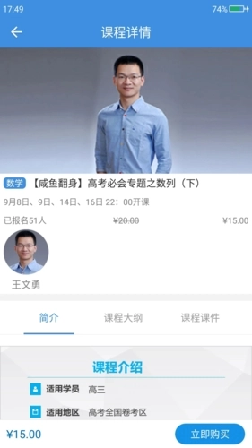 勇哥数学安卓版图3