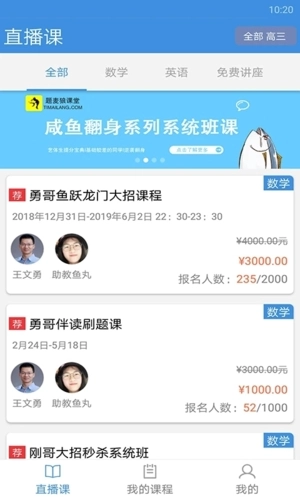 勇哥数学安卓版图2