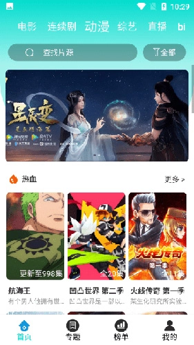 恒星影视安卓版图3