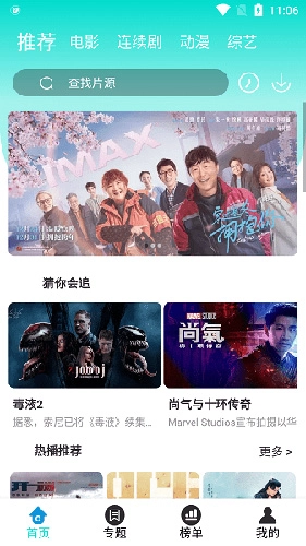 恒星影视安卓版图4
