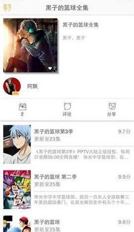 58动漫手机版图2