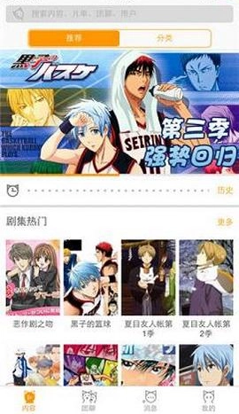 58动漫手机版图1