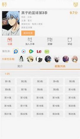 58动漫手机版图3