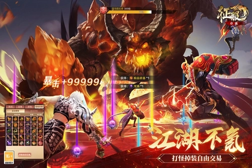 口袋征服怀旧服