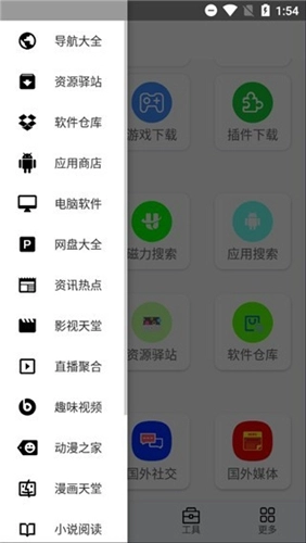 极客喵盒最新版图1