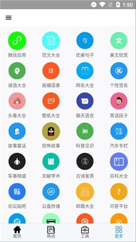 极客喵盒最新版图2
