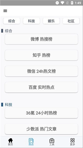 极客喵盒最新版图3