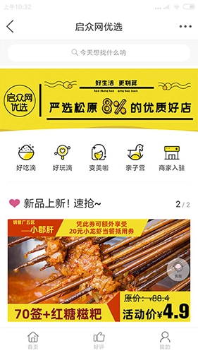 启众网图3