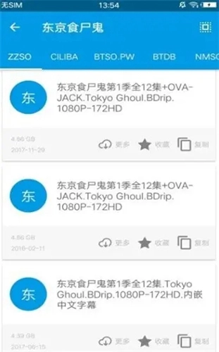 鲨鱼搜索2026新版图5