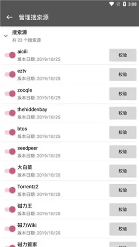 鲨鱼搜索2026新版图4