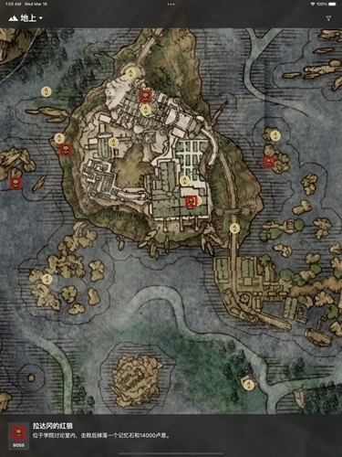 老头环地图工具软件