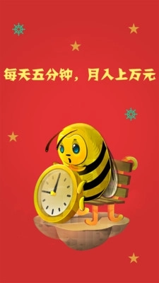 闪电赚钱最新版图1