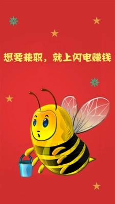 闪电赚钱最新版图3