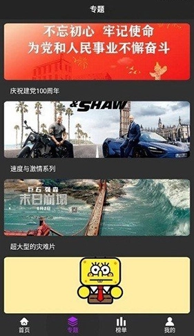 白狐视频传媒版