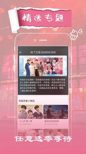 歪歪影视免费版图3