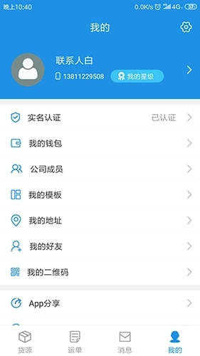 兰铃货运司机版图2