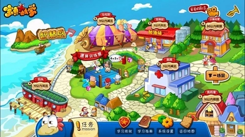 宝贝数学免费版图1