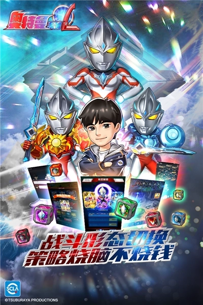 奥特曼系列OL果盘版