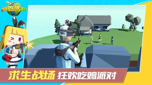 奇葩吃鸡派对(2)