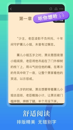 闪文书库最新版图5