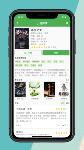 推书君老版图2