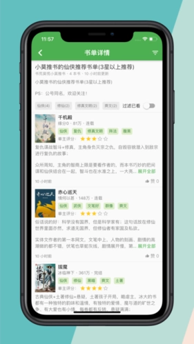 推书君老版图3