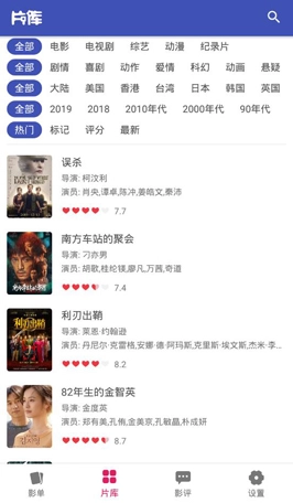 全能影视大全最新版图2