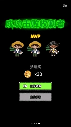 共同发育正版(2)