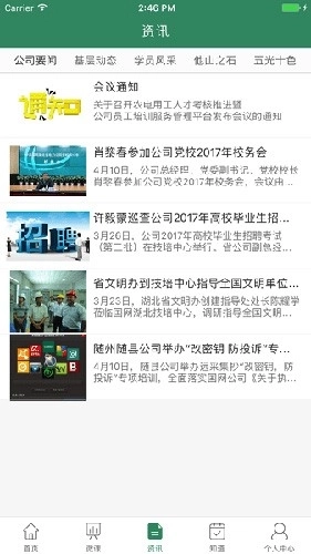 惟楚有才安卓版图3