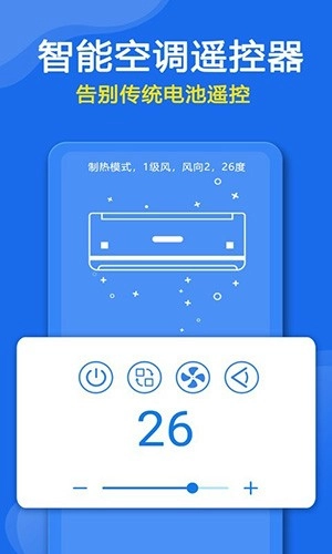 手机万能遥控器最新版图3