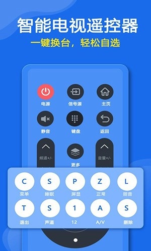 手机万能遥控器最新版图4