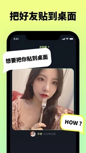 贴贴tietie软件图1