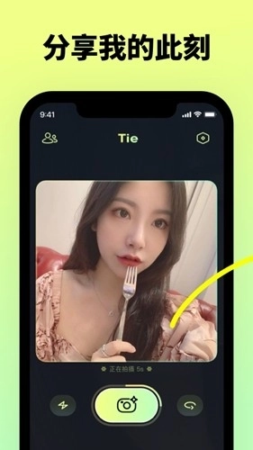 贴贴tietie软件图2