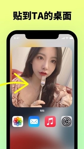 贴贴tietie软件图3