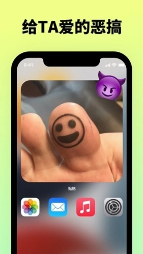 贴贴tietie软件图4