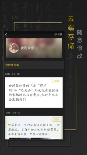 手迹秀秀图2