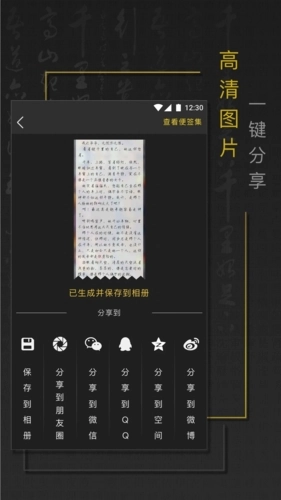 手迹秀秀图3