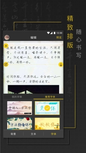 手迹秀秀图4