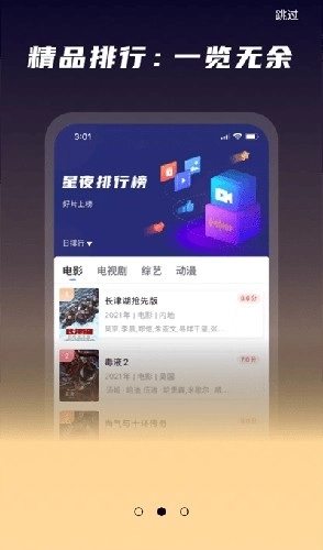 星夜影视投屏版图2