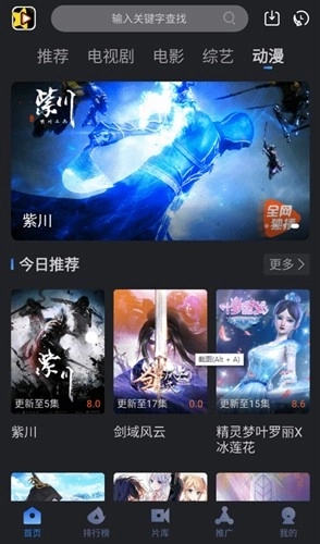 星夜影视投屏版图4