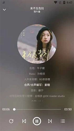 熊猫音乐最新版图4