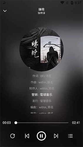 熊猫音乐最新版图2